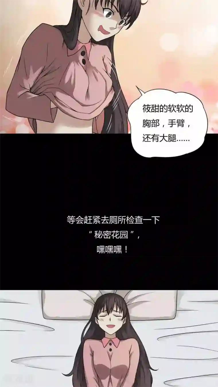 诡中有诡第95话 怖可貌相(2)