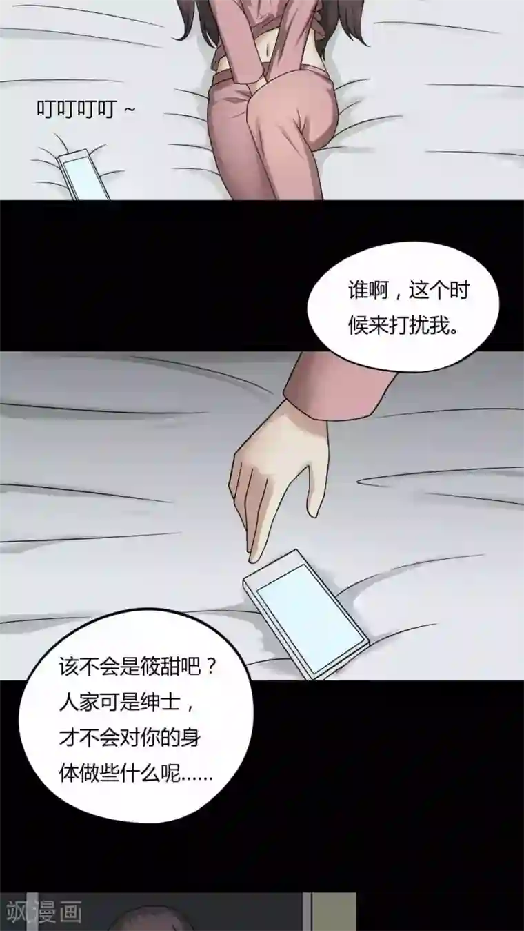 诡中有诡第95话 怖可貌相(2)