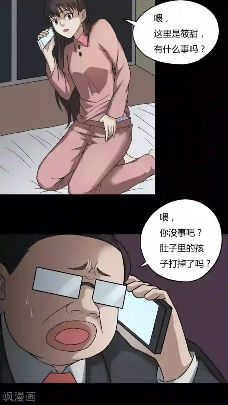 诡中有诡第95话 怖可貌相(2)