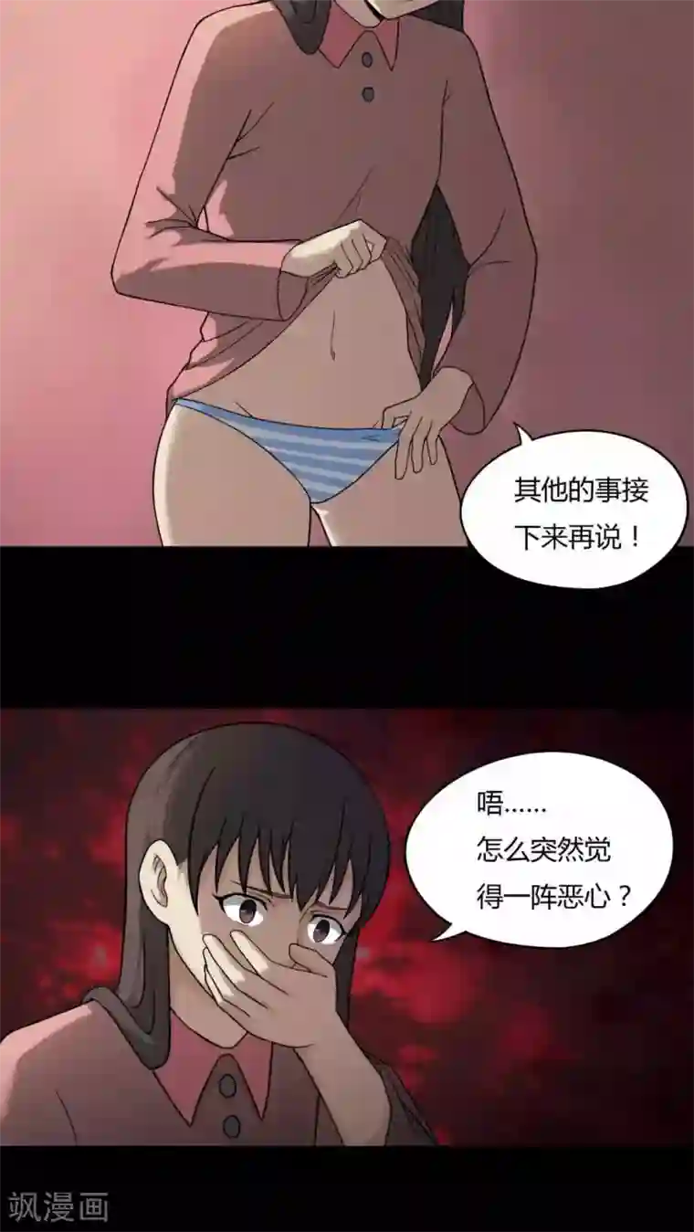 诡中有诡第95话 怖可貌相(2)