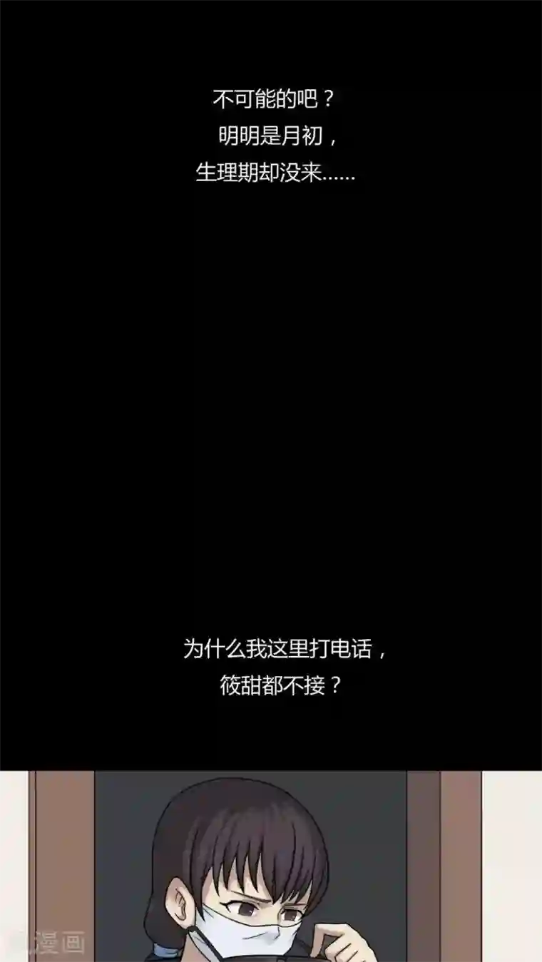 诡中有诡第95话 怖可貌相(2)