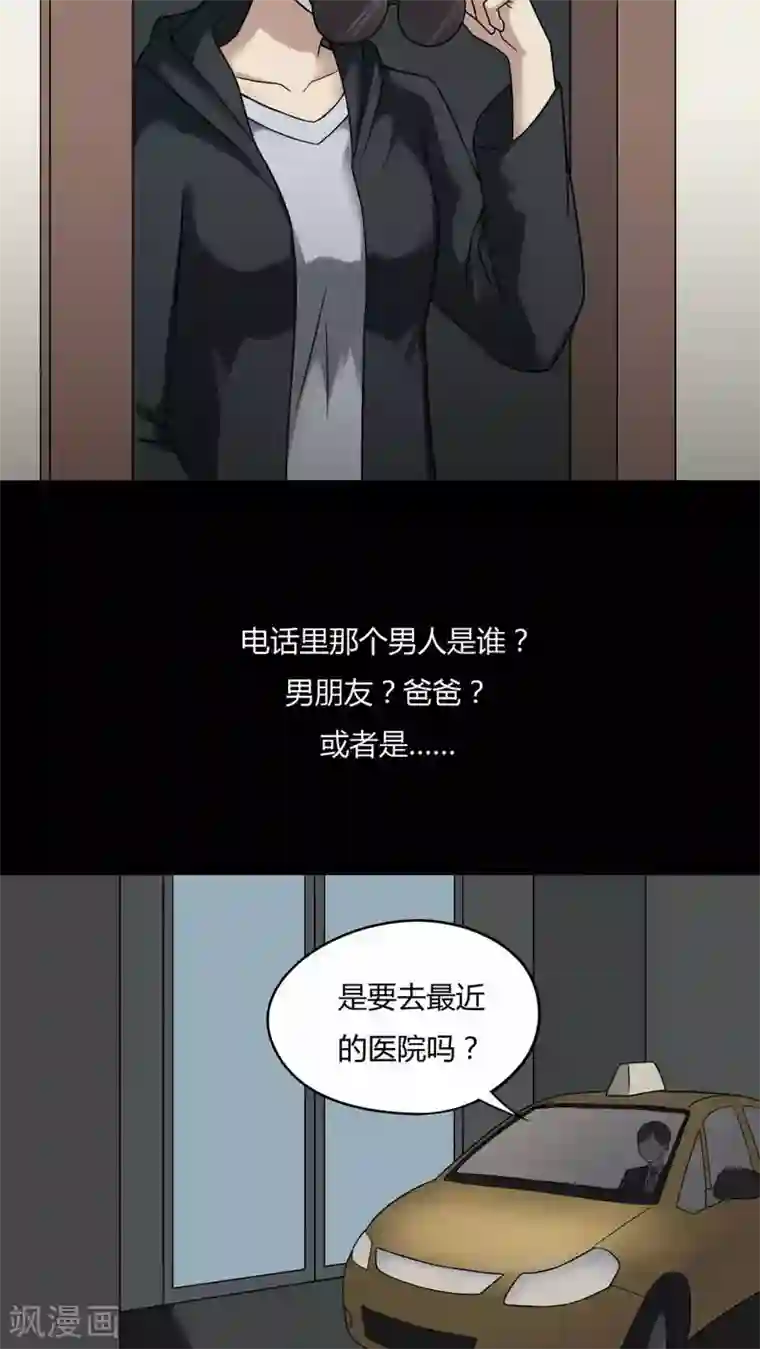 诡中有诡第95话 怖可貌相(2)