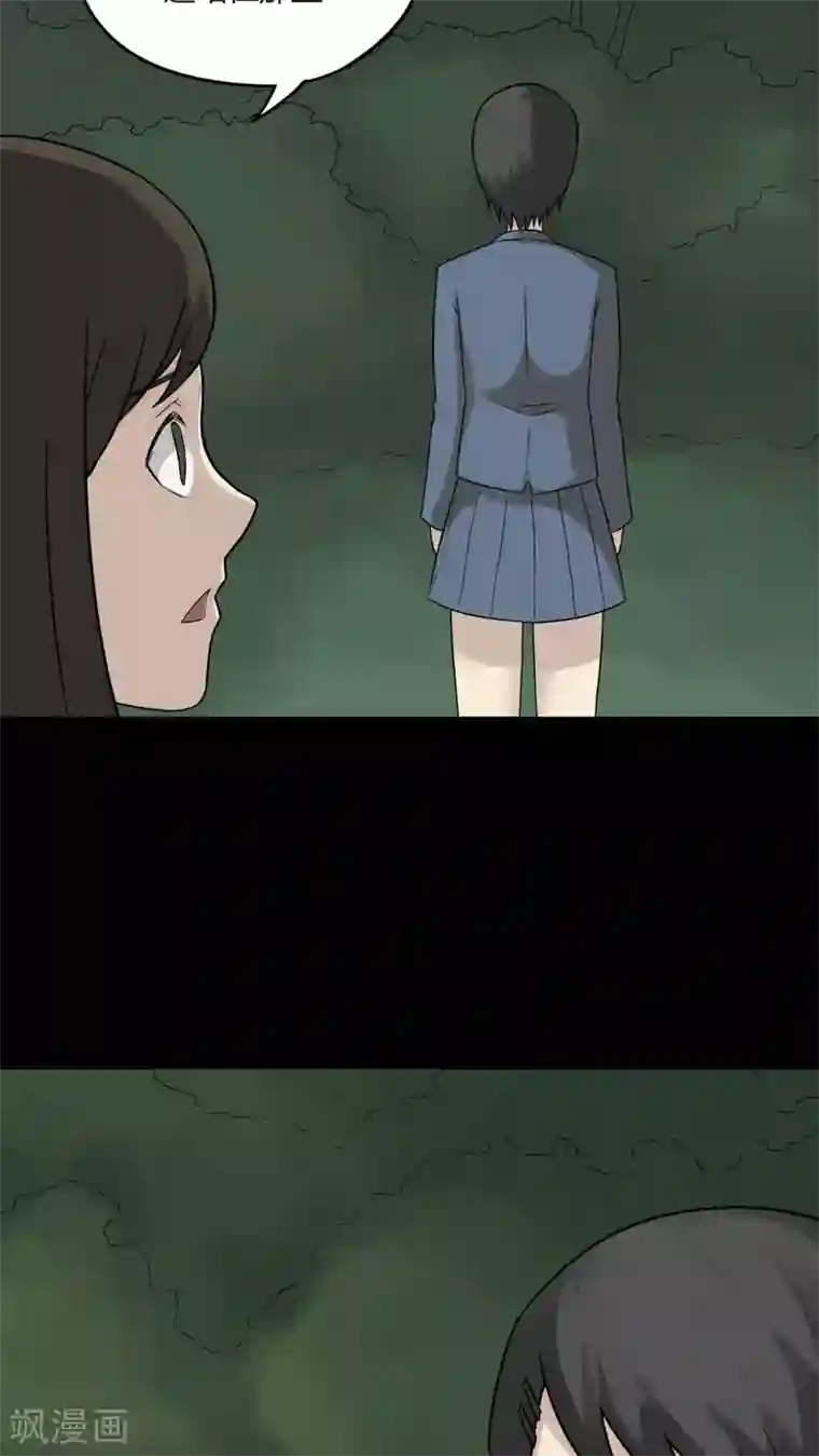 诡中有诡第96话 如愿以残(1)