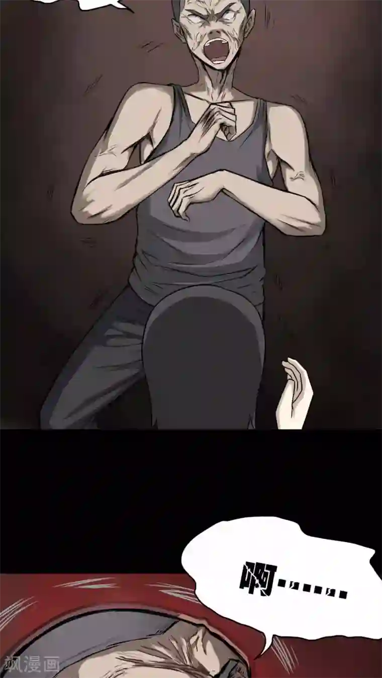 诡中有诡第96话 如愿以残(1)