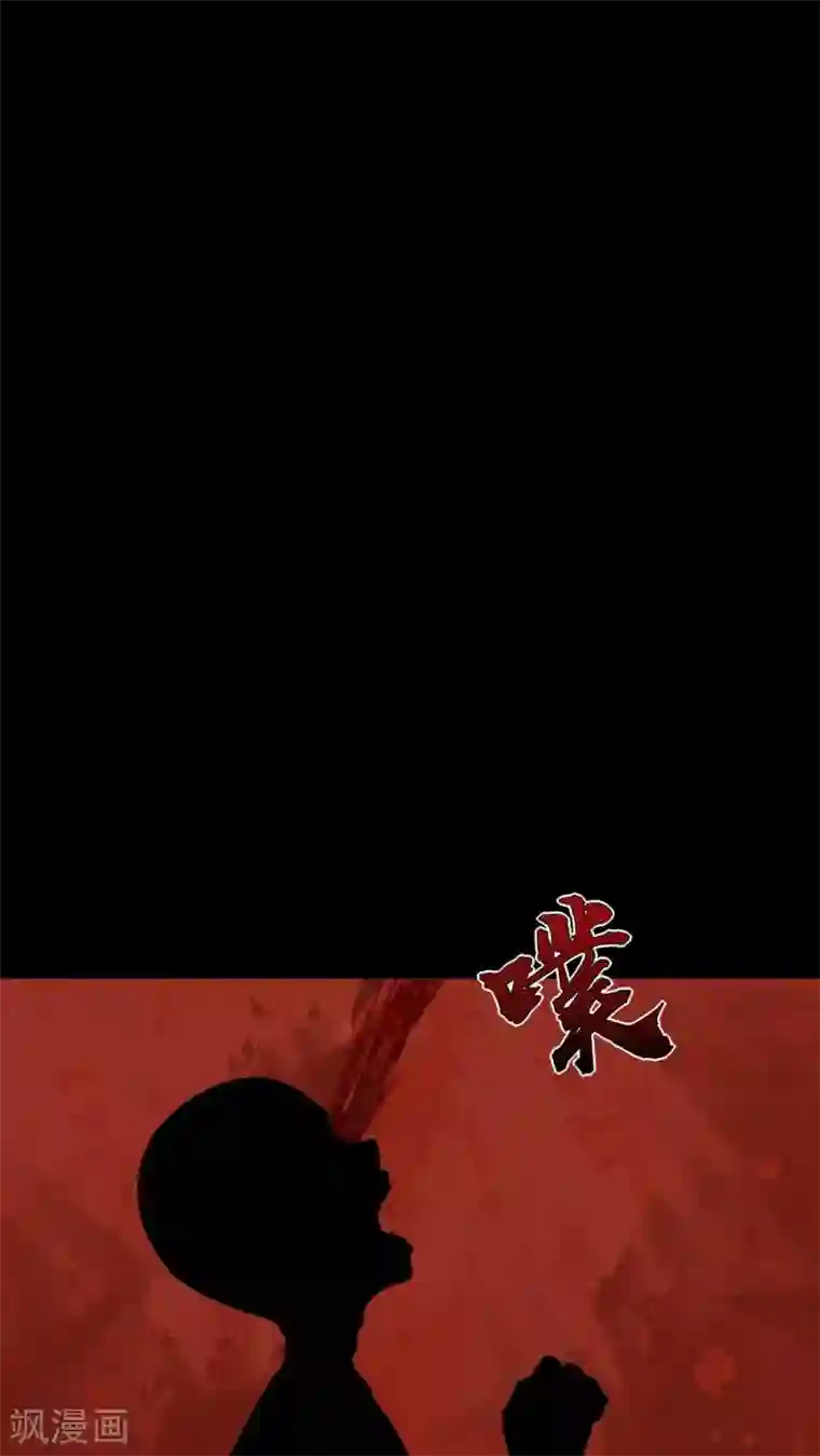 诡中有诡第96话 如愿以残(1)