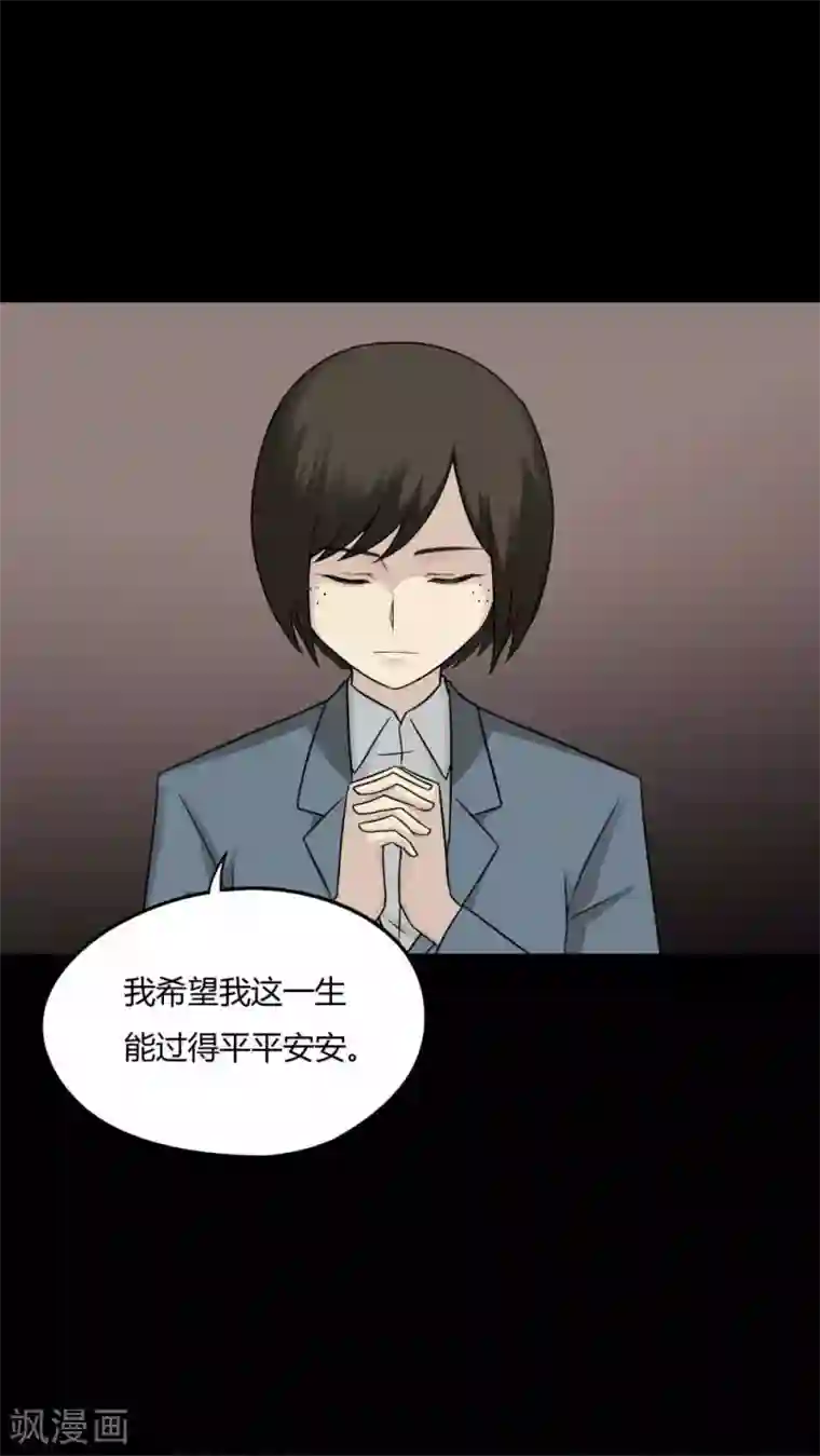 诡中有诡第96话 如愿以残(1)