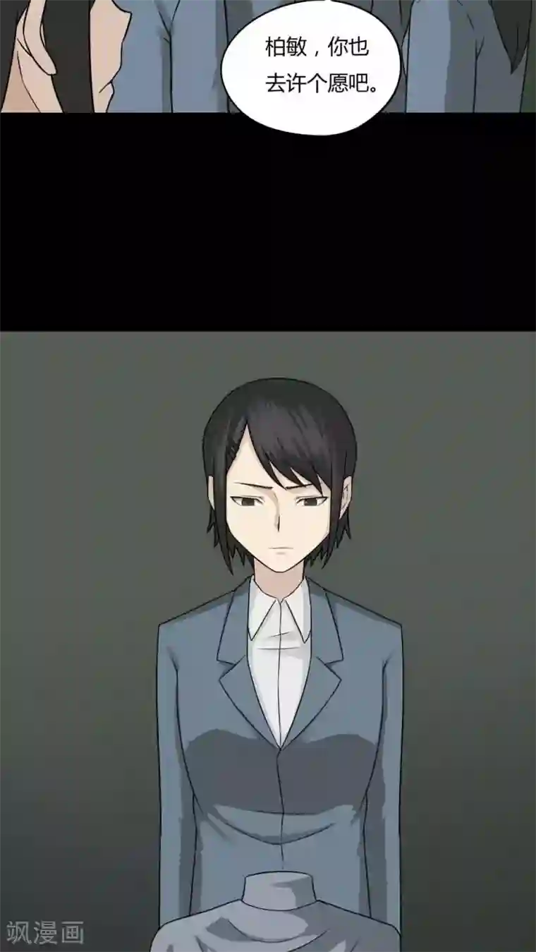 诡中有诡第96话 如愿以残(1)