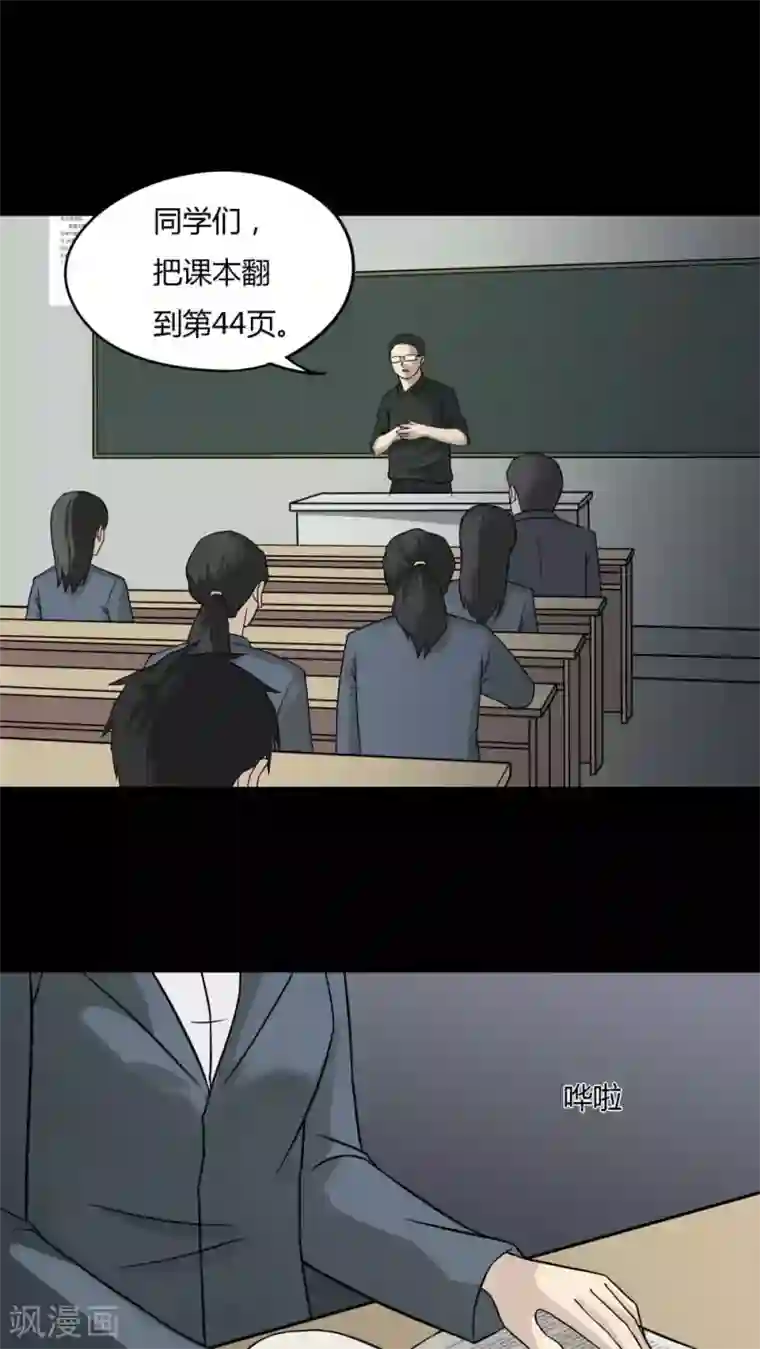 诡中有诡第97话 如愿以残(2)