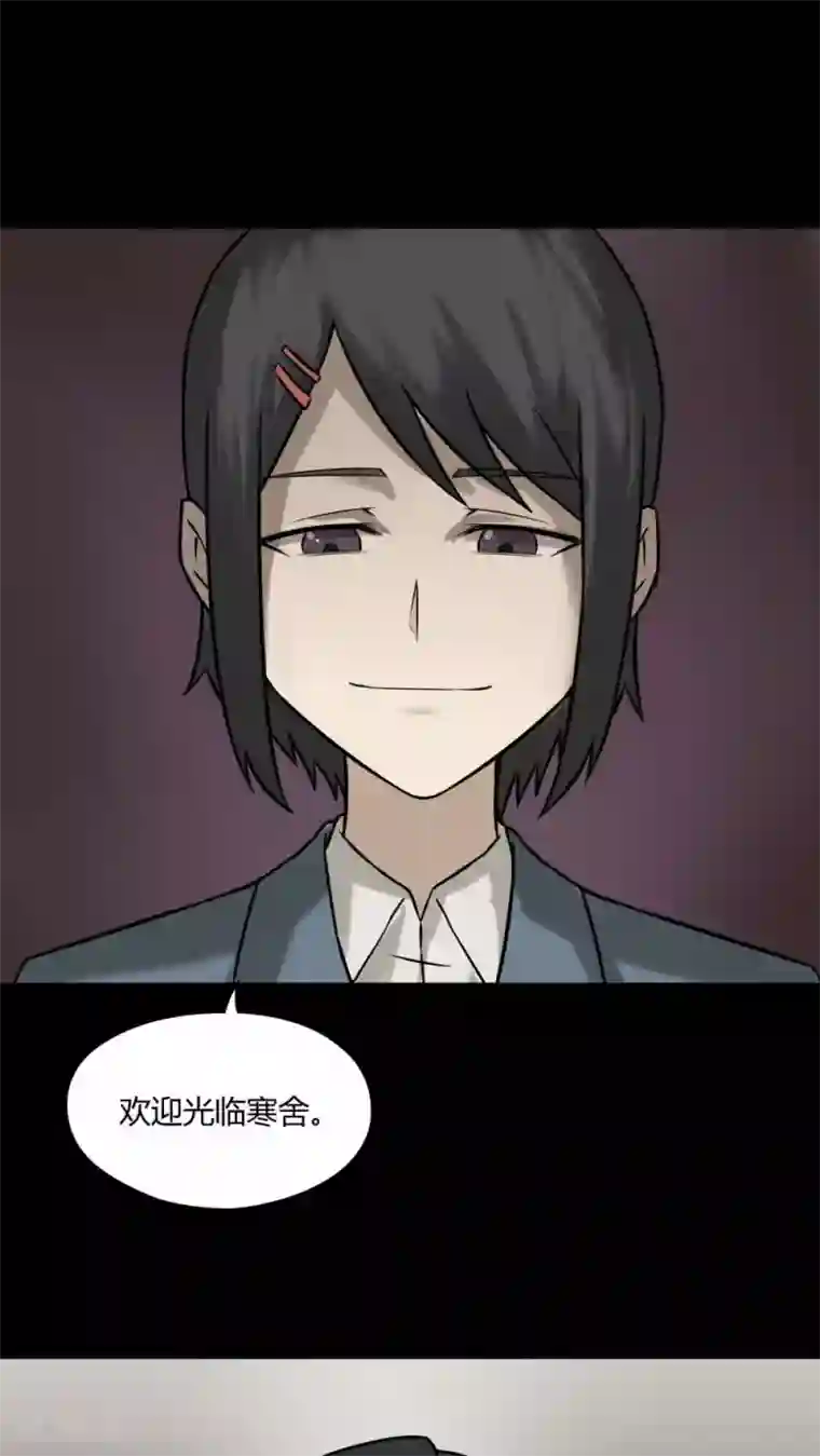 诡中有诡第97话 如愿以残(2)