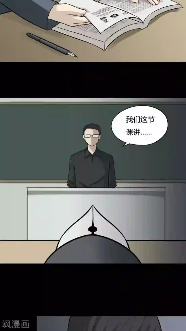 诡中有诡第97话 如愿以残(2)