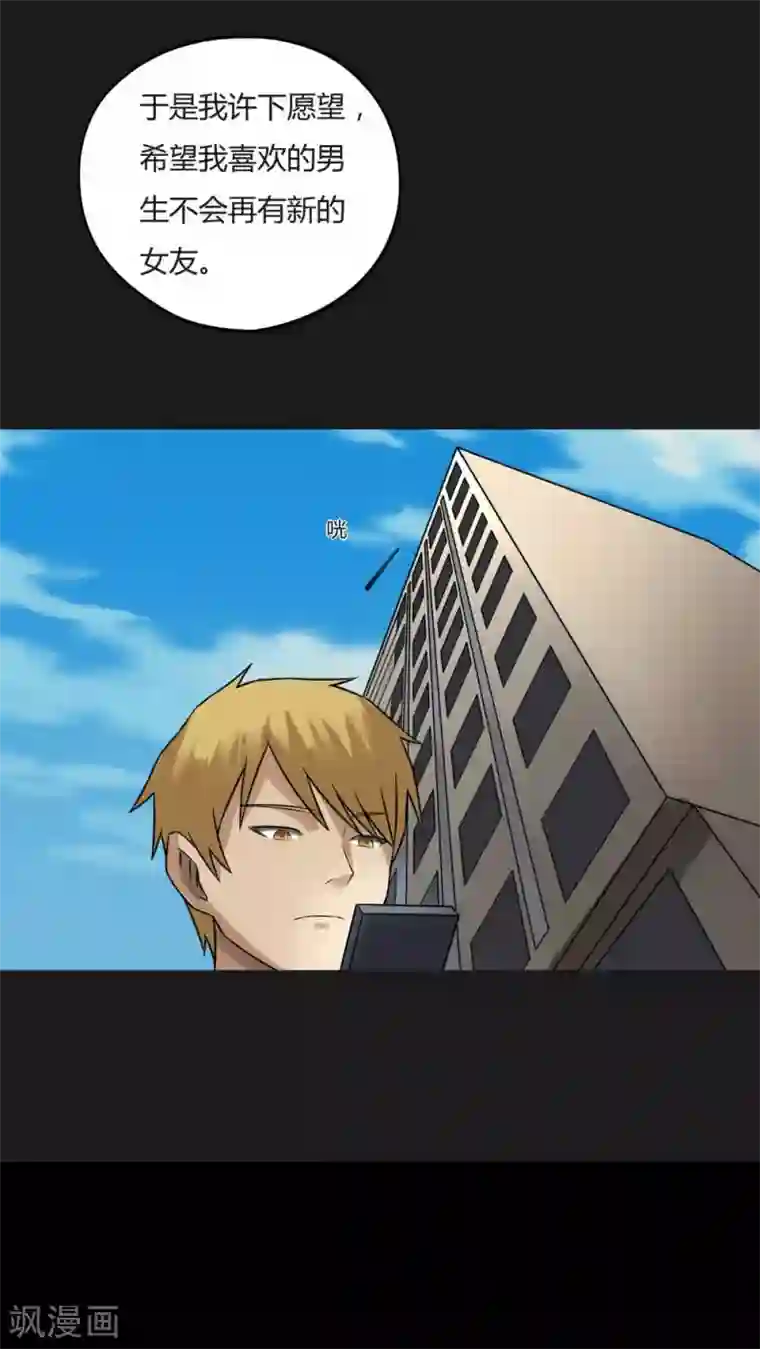 诡中有诡第97话 如愿以残(2)