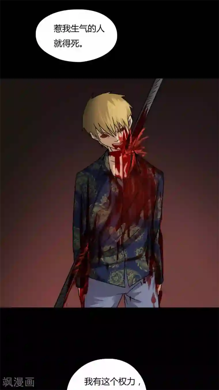 诡中有诡第97话 如愿以残(2)