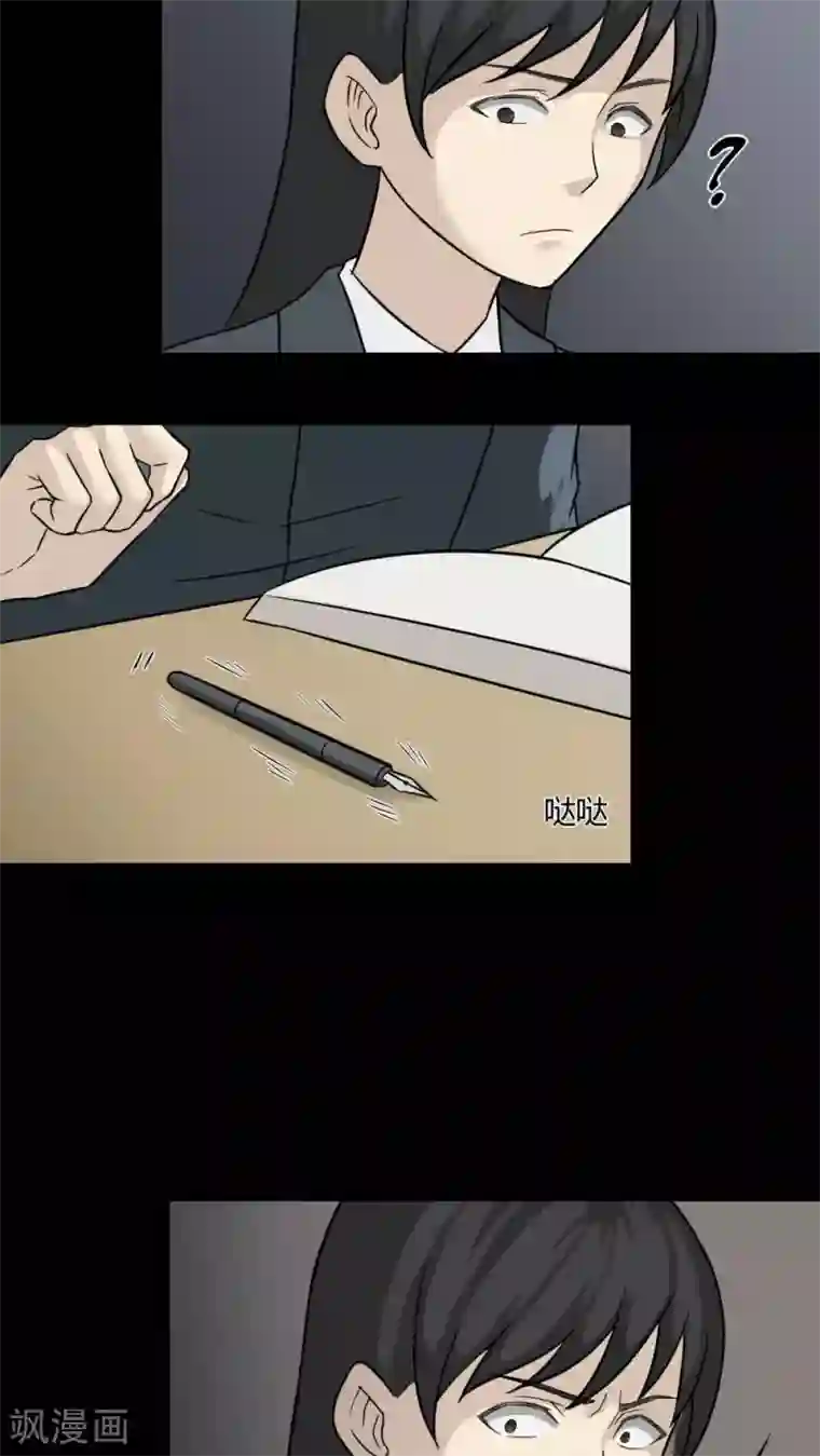 诡中有诡第97话 如愿以残(2)