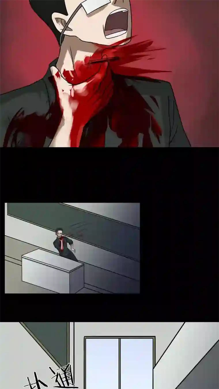 诡中有诡第97话 如愿以残(2)