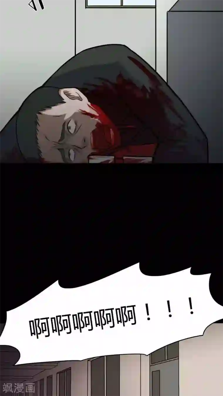 诡中有诡第97话 如愿以残(2)