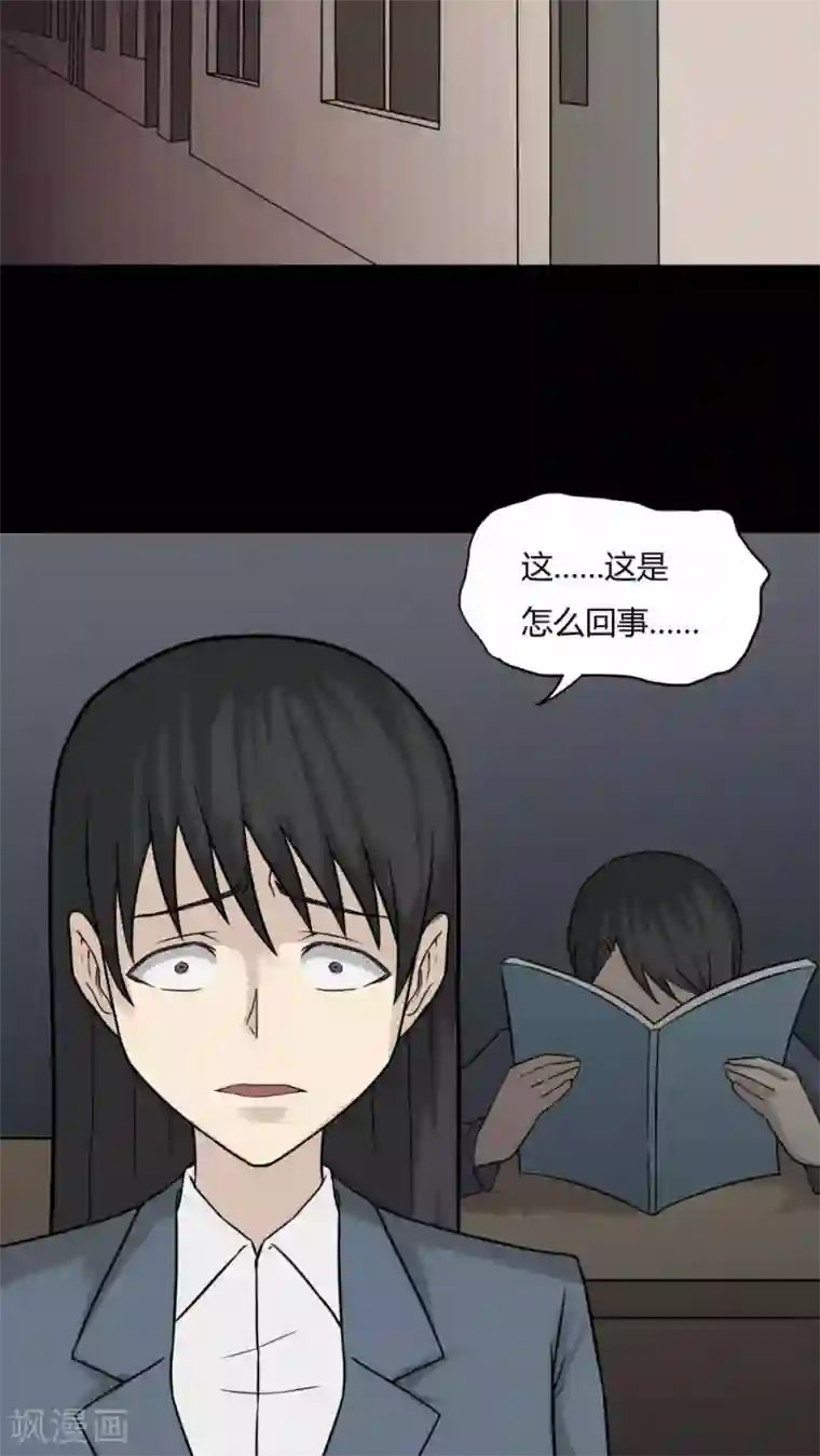 诡中有诡第97话 如愿以残(2)