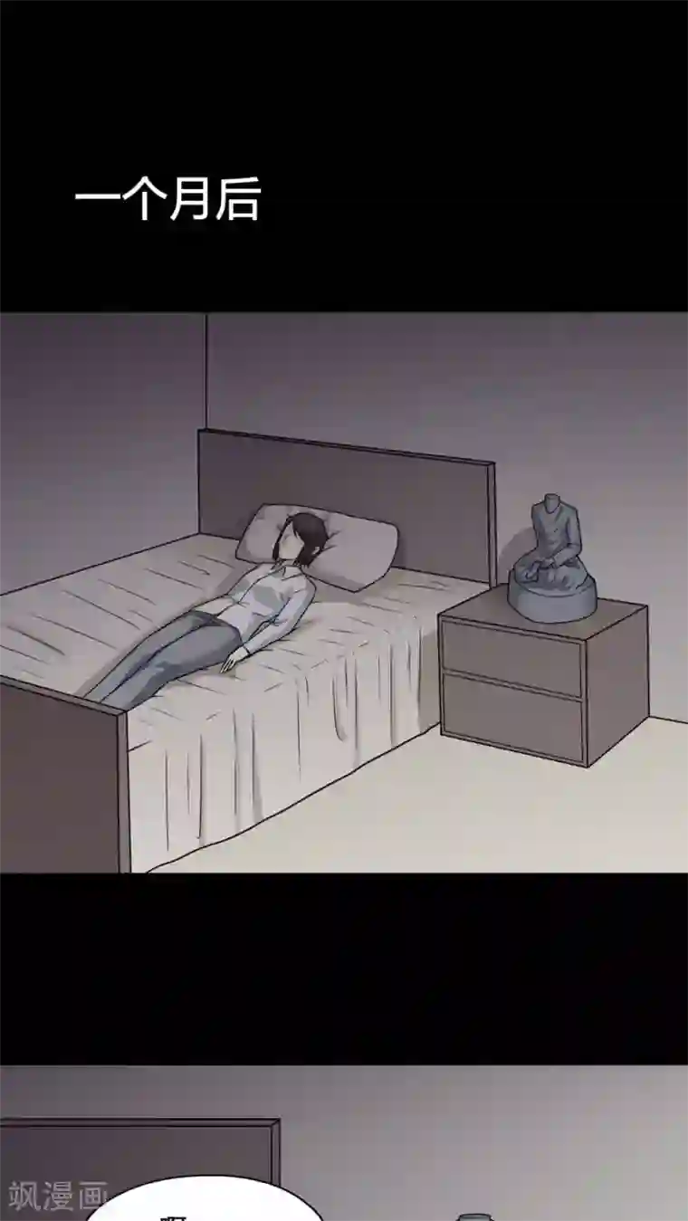 诡中有诡第98话 如愿以残(3)