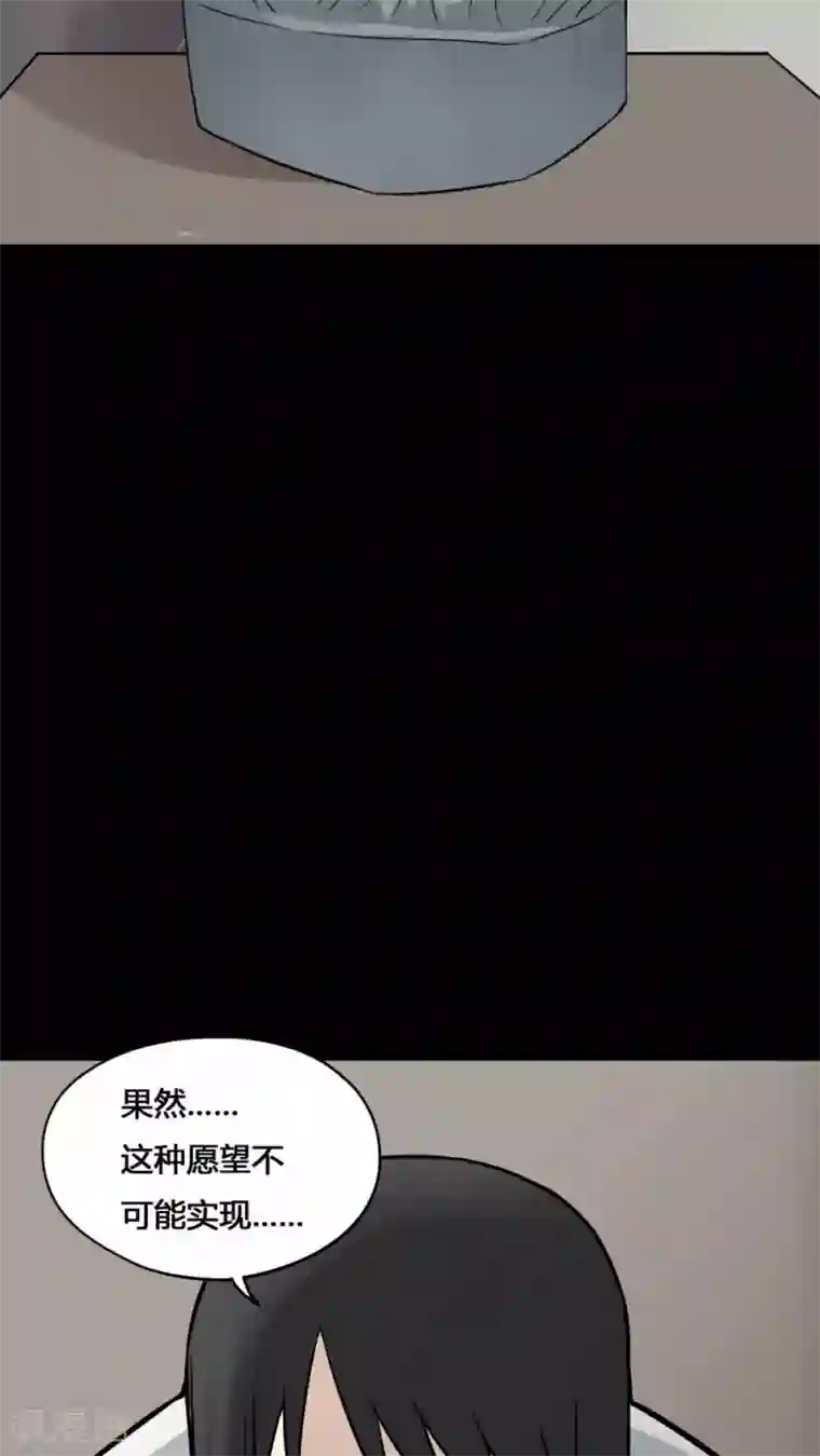 诡中有诡第98话 如愿以残(3)