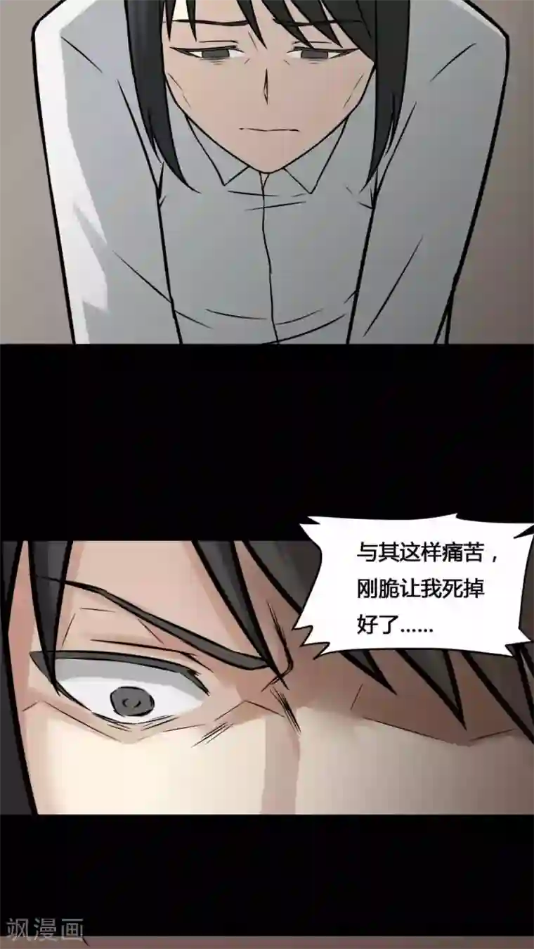 诡中有诡第98话 如愿以残(3)