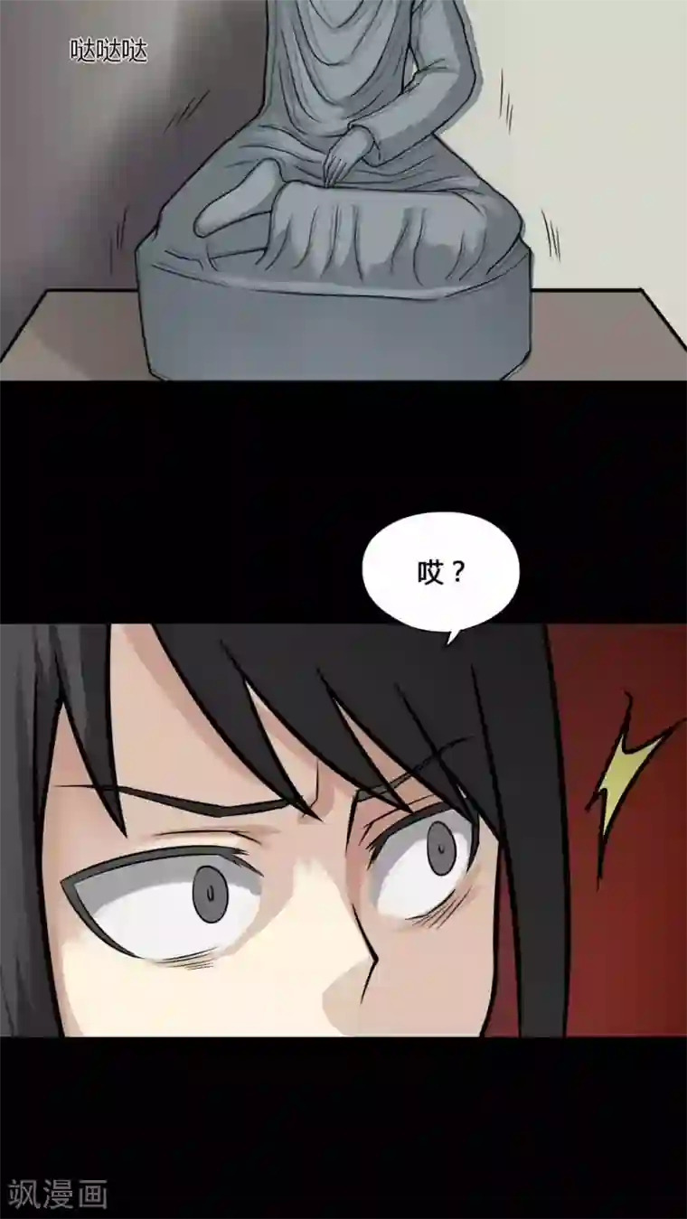 诡中有诡第98话 如愿以残(3)