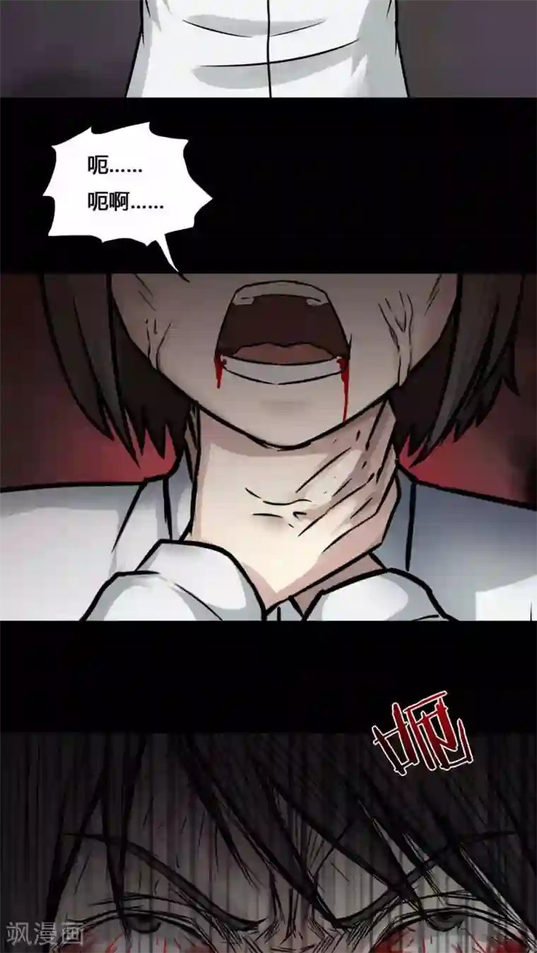 诡中有诡第98话 如愿以残(3)