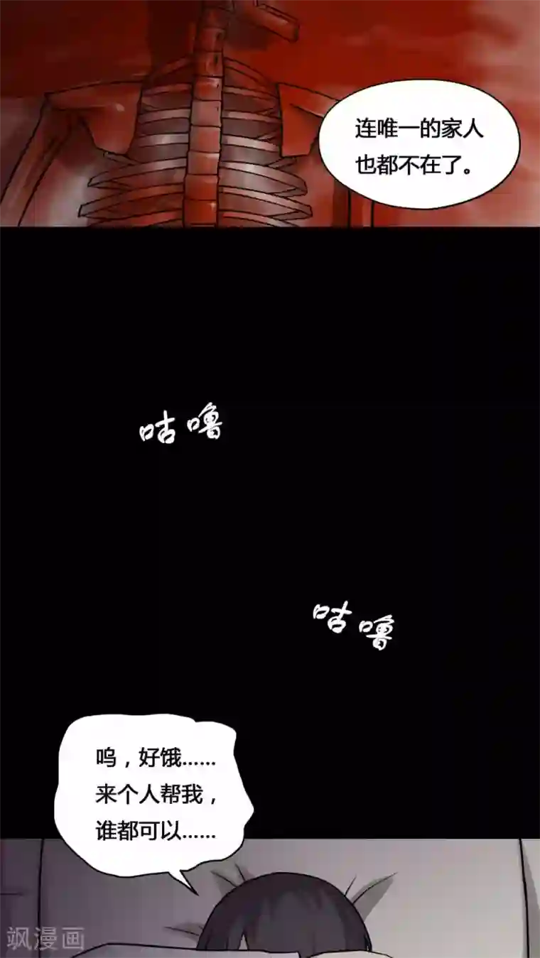 诡中有诡第98话 如愿以残(3)