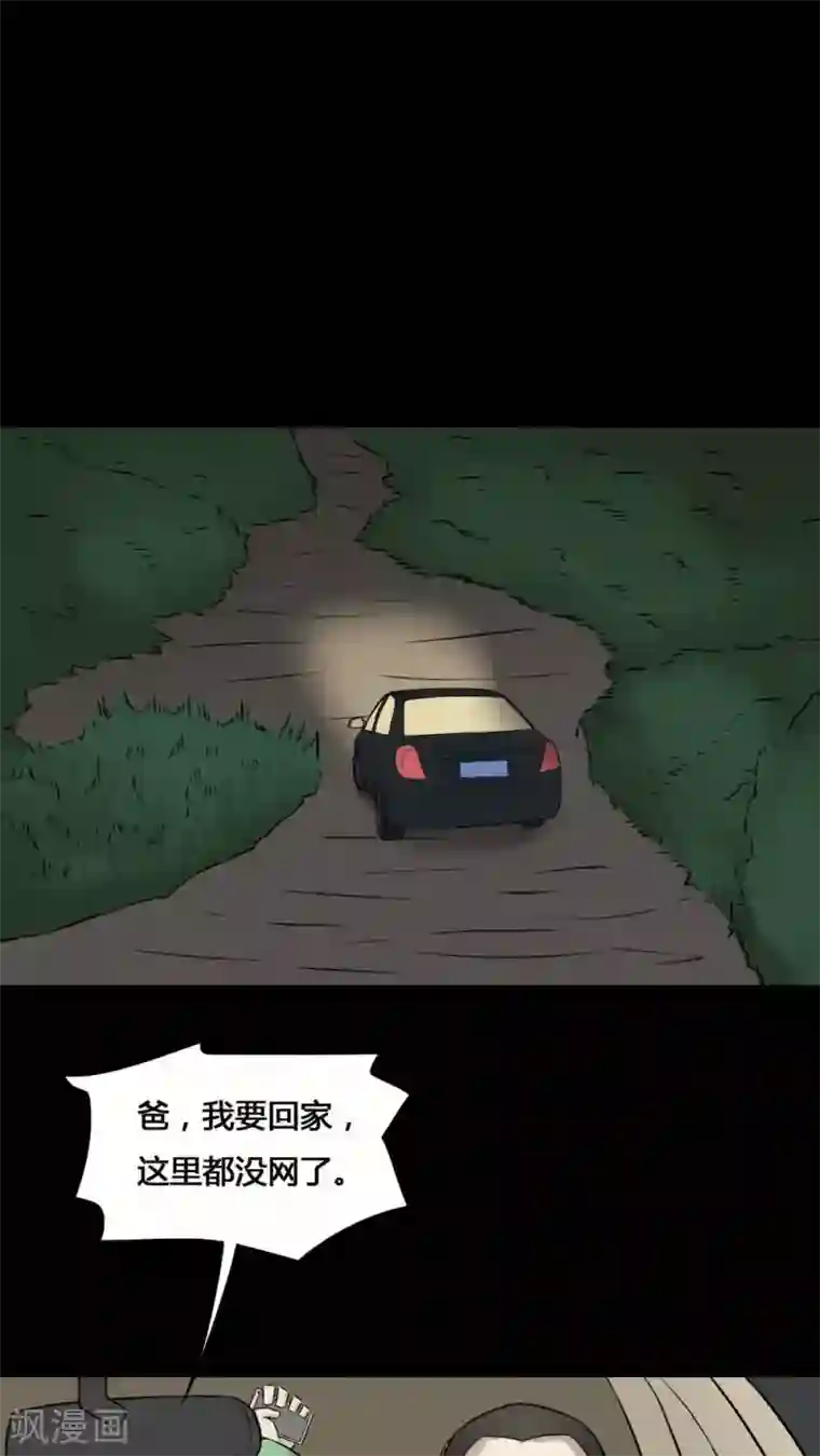 诡中有诡第99话 牵肠瓜肚(1)