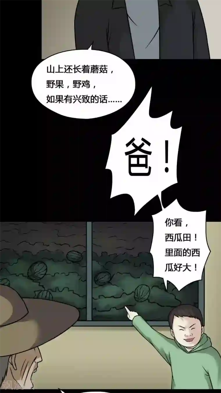 诡中有诡第99话 牵肠瓜肚(1)