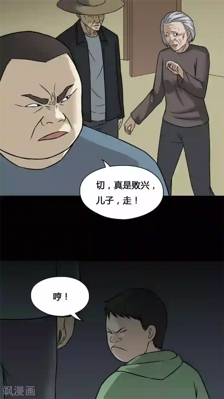 诡中有诡第99话 牵肠瓜肚(1)