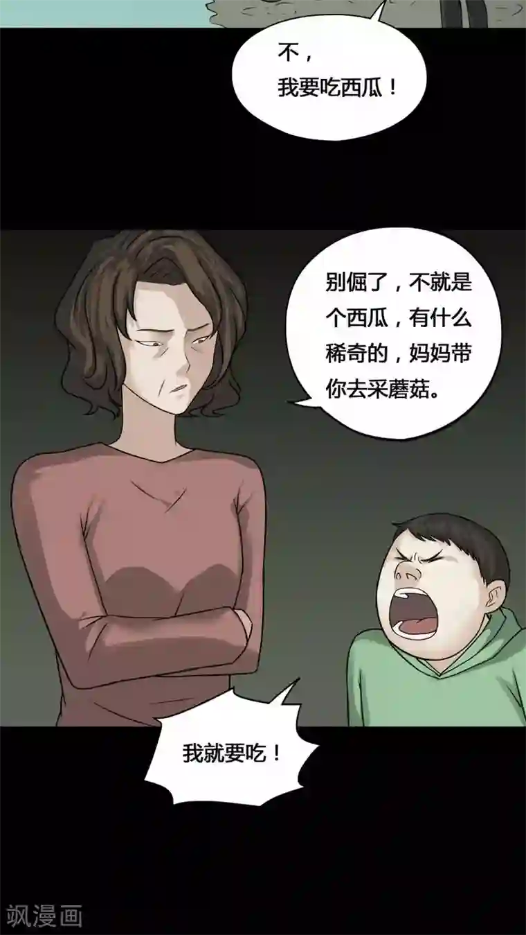 诡中有诡第99话 牵肠瓜肚(1)