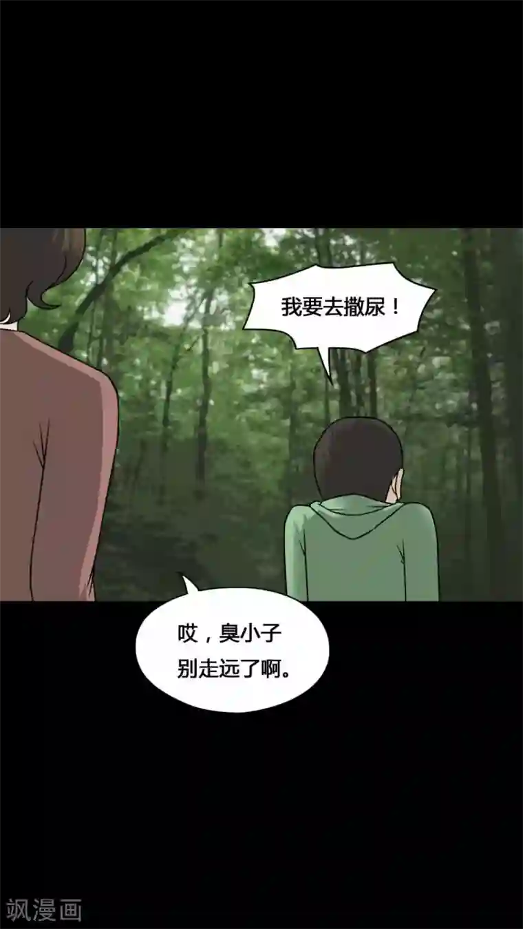 诡中有诡第99话 牵肠瓜肚(1)