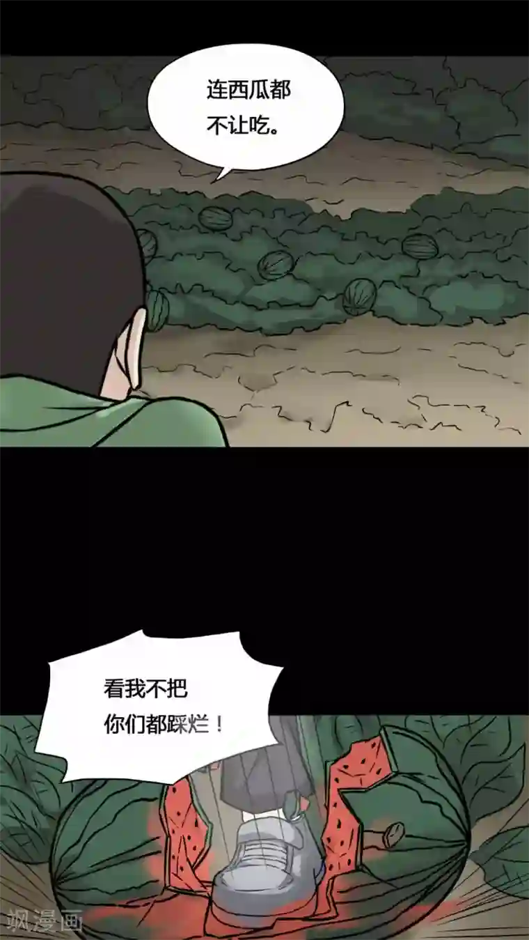 诡中有诡第99话 牵肠瓜肚(1)