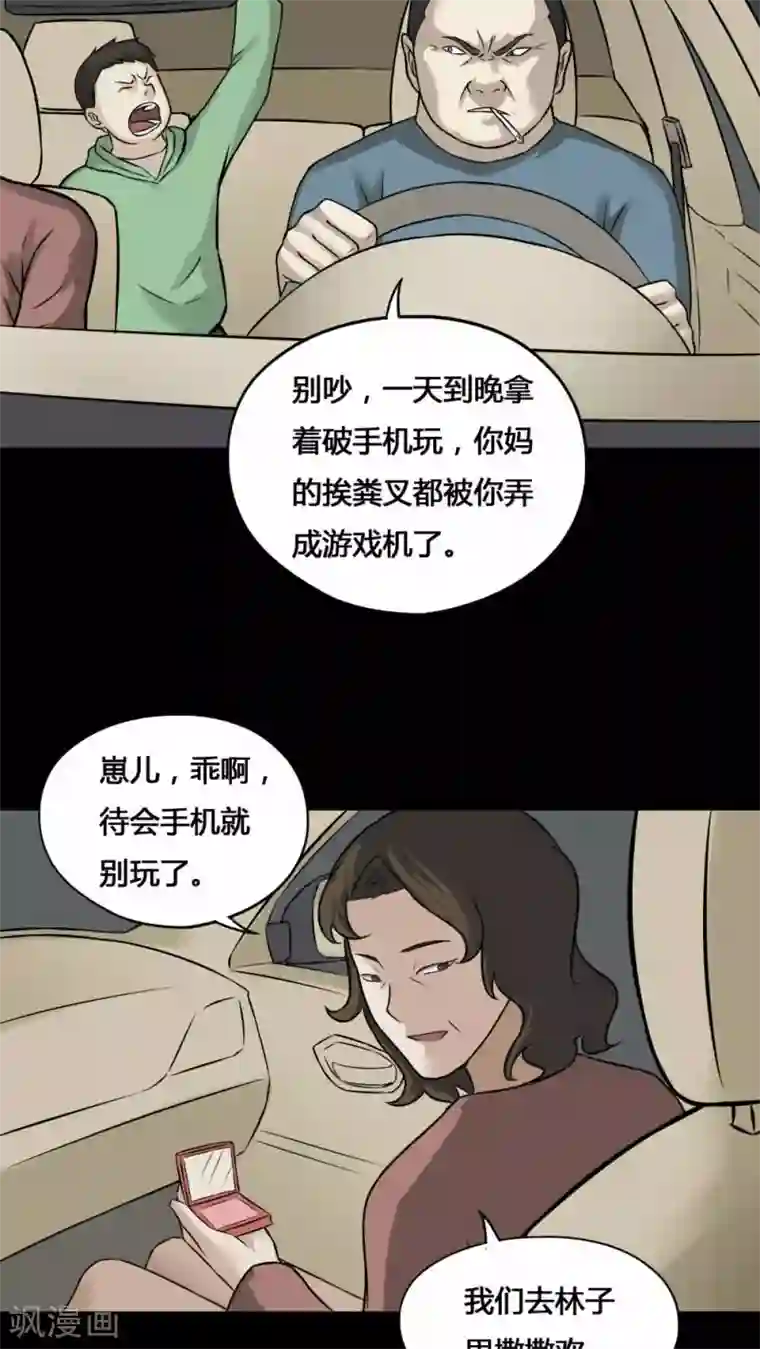 诡中有诡第99话 牵肠瓜肚(1)