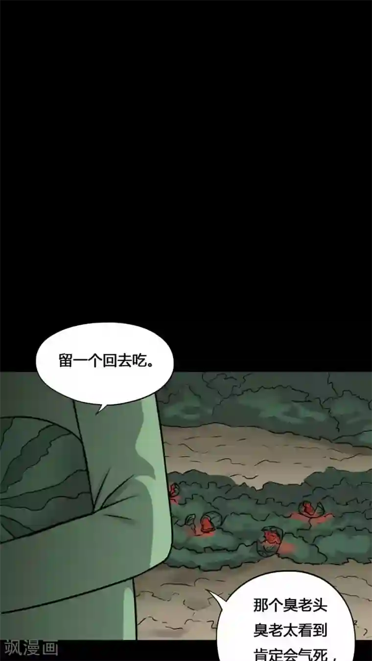 诡中有诡第99话 牵肠瓜肚(1)