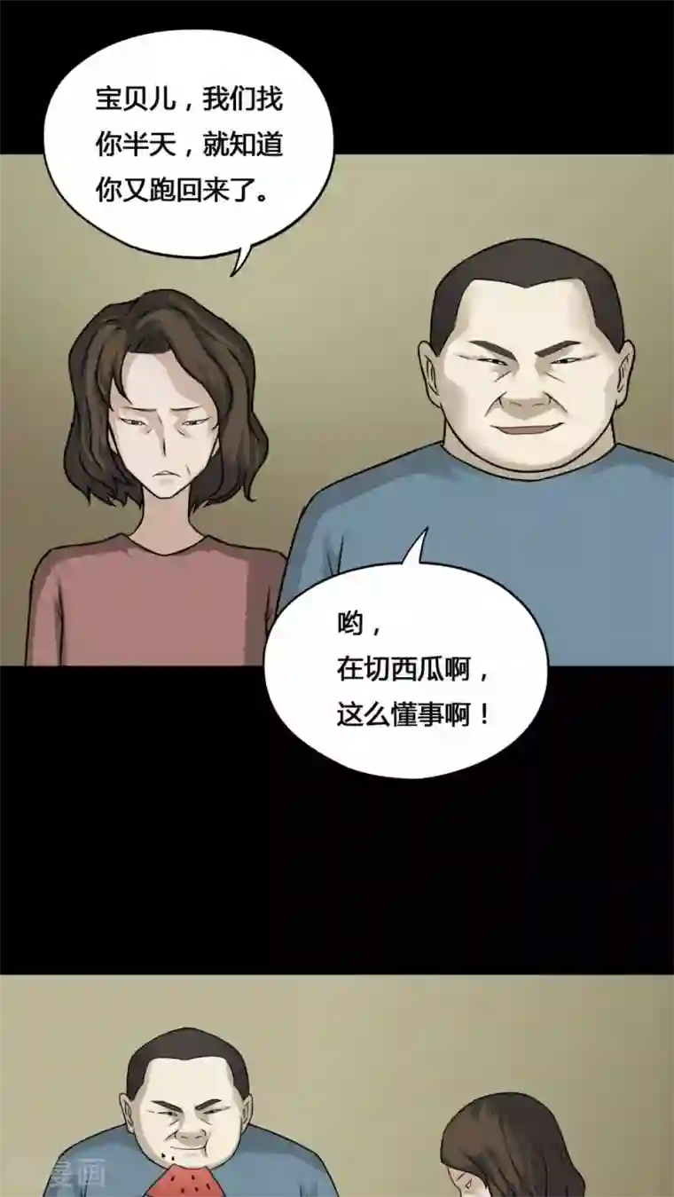 诡中有诡第99话 牵肠瓜肚(1)