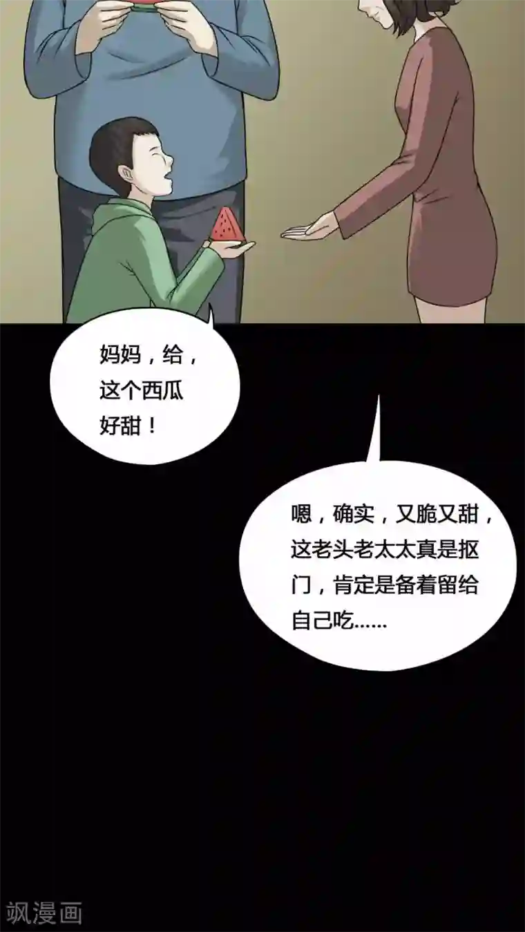 诡中有诡第99话 牵肠瓜肚(1)