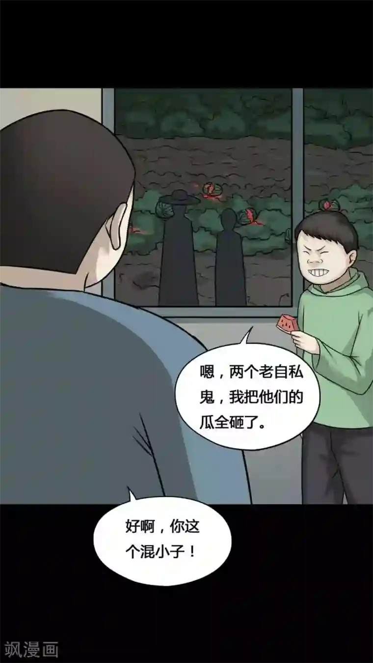 诡中有诡第99话 牵肠瓜肚(1)