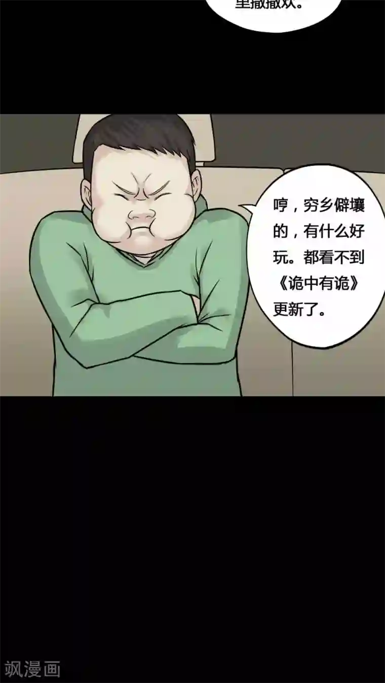 诡中有诡第99话 牵肠瓜肚(1)