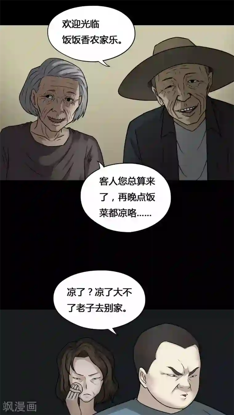 诡中有诡第99话 牵肠瓜肚(1)