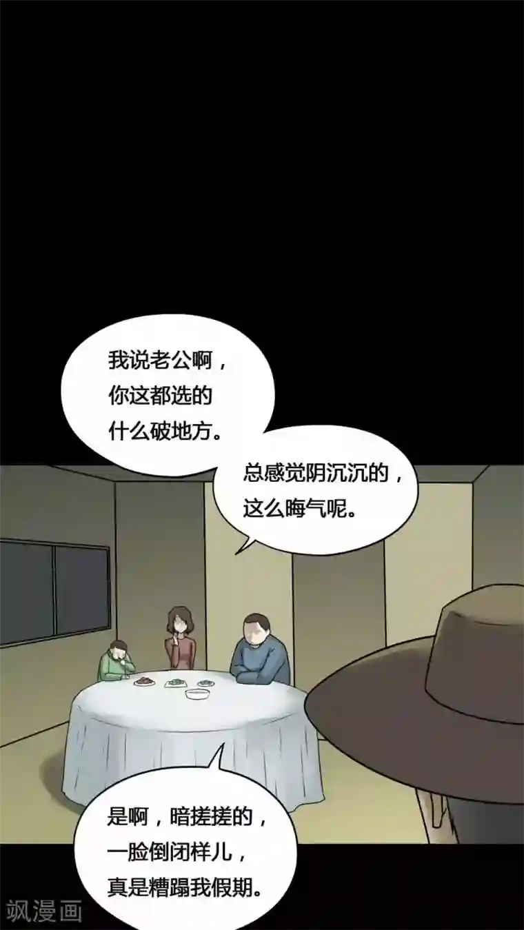 诡中有诡第99话 牵肠瓜肚(1)