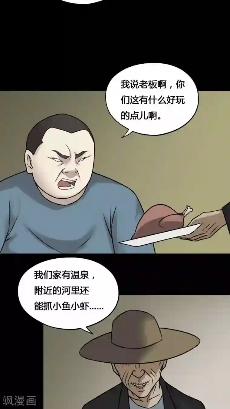 诡中有诡第99话 牵肠瓜肚(1)