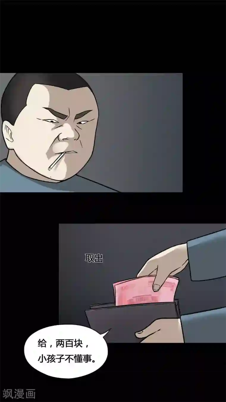 鲤鱼吸水的技巧的6大方法第100话 牵肠瓜肚(2)