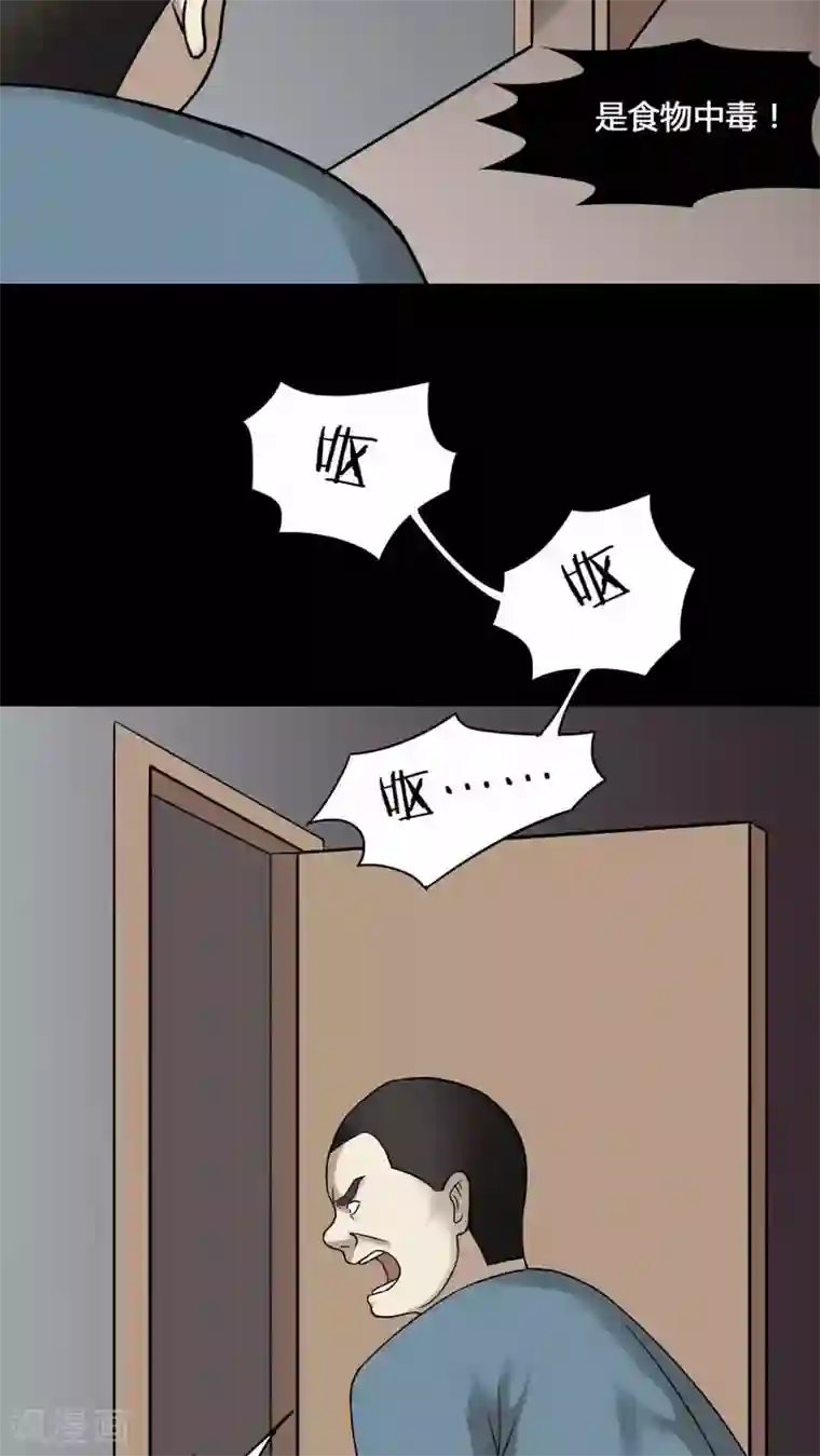 鲤鱼吸水的技巧的6大方法第100话 牵肠瓜肚(2)