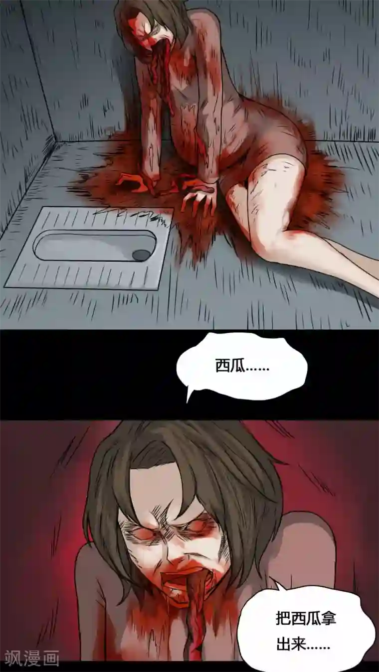 鲤鱼吸水的技巧的6大方法第100话 牵肠瓜肚(2)