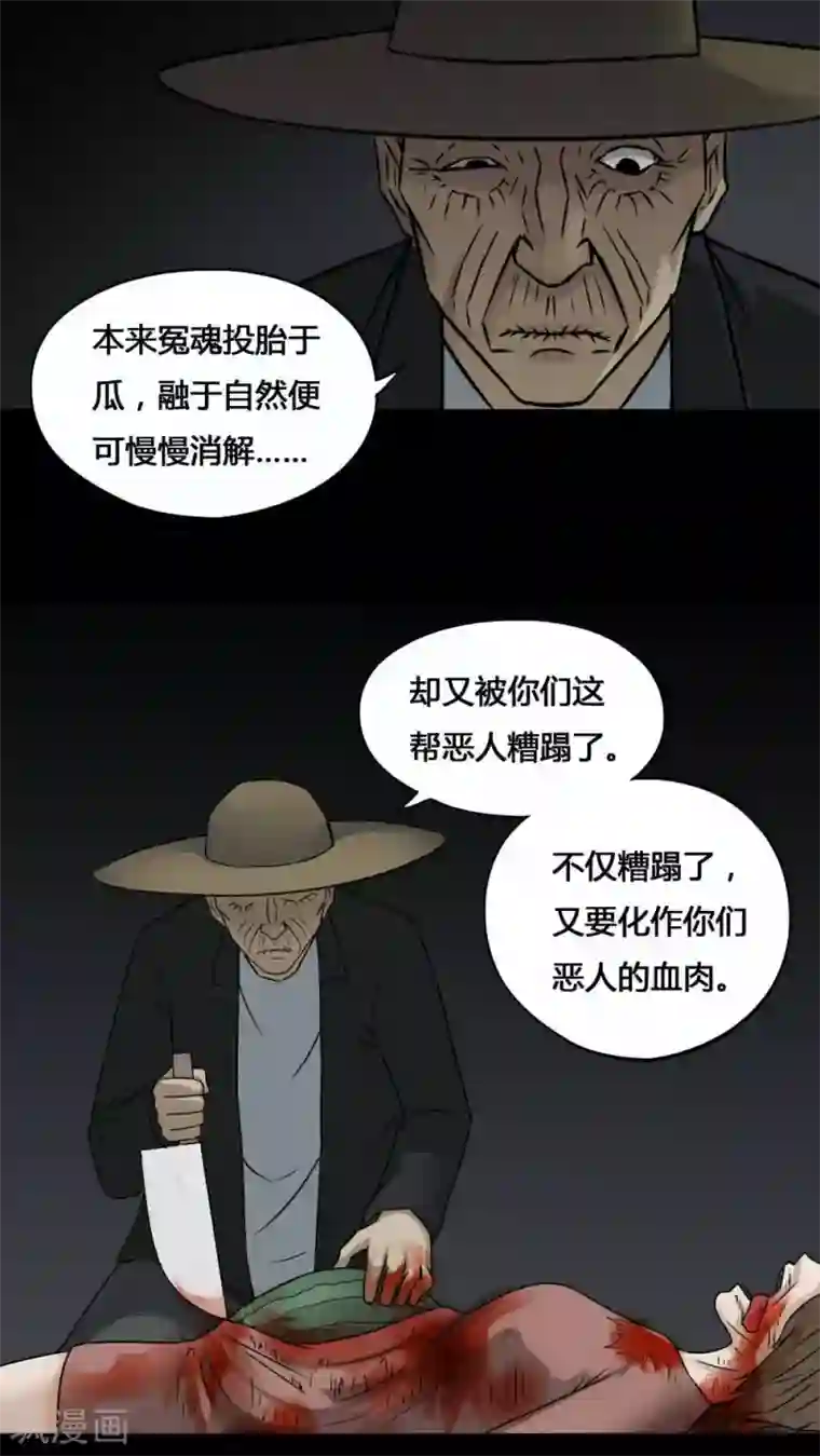 鲤鱼吸水的技巧的6大方法第100话 牵肠瓜肚(2)