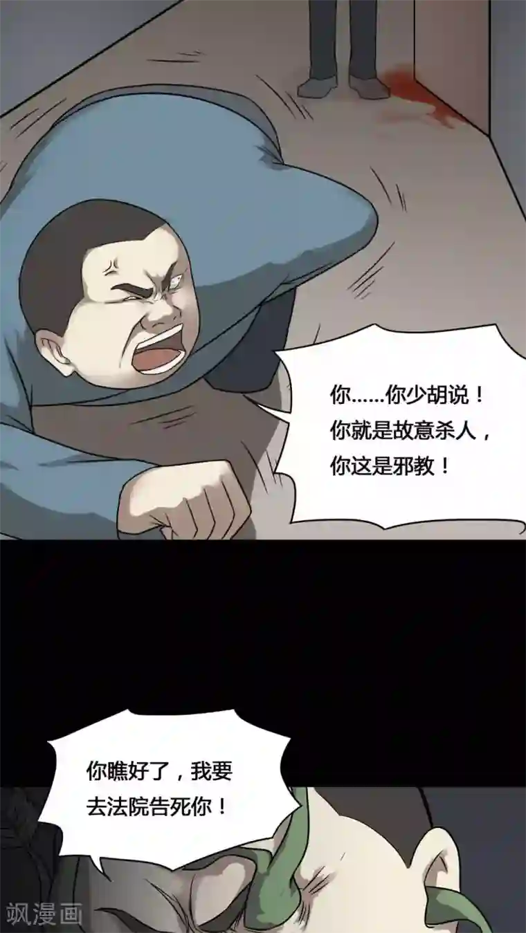 鲤鱼吸水的技巧的6大方法第100话 牵肠瓜肚(2)