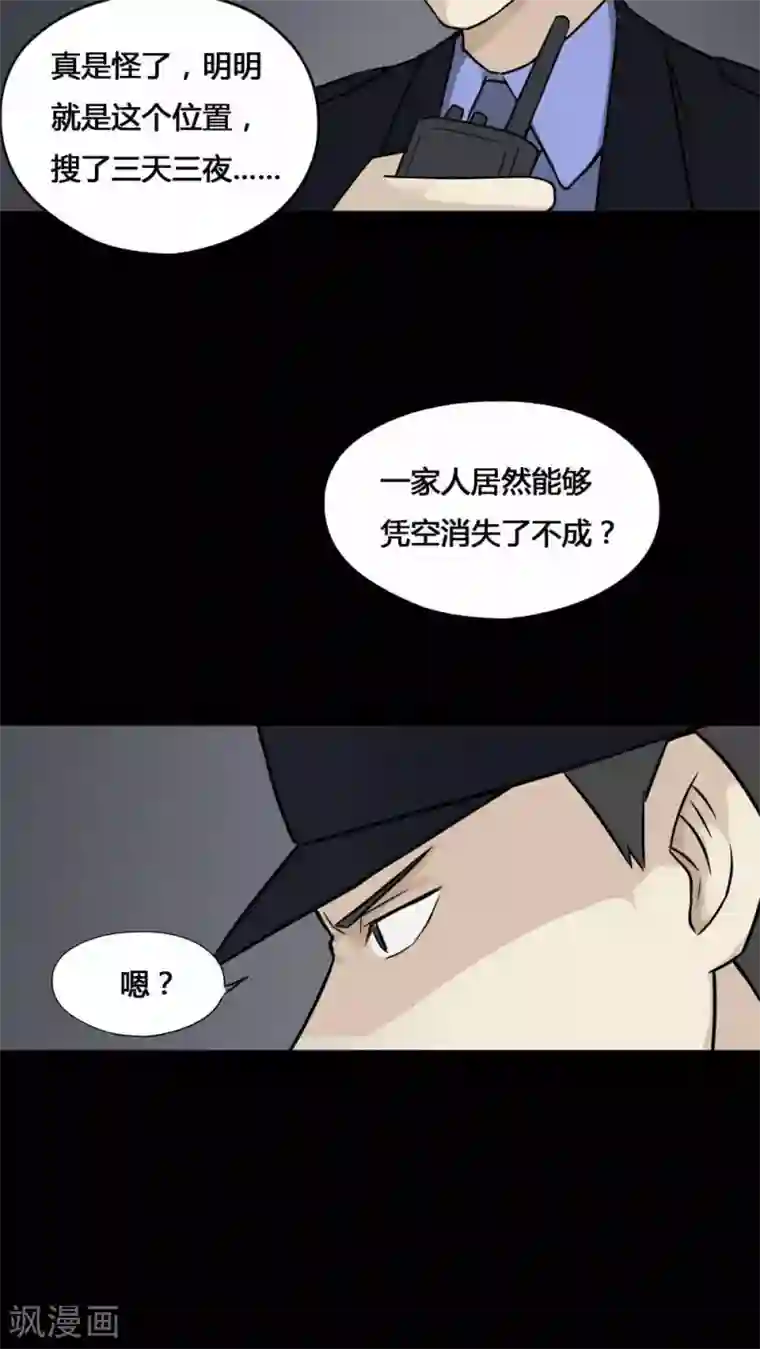 鲤鱼吸水的技巧的6大方法第100话 牵肠瓜肚(2)