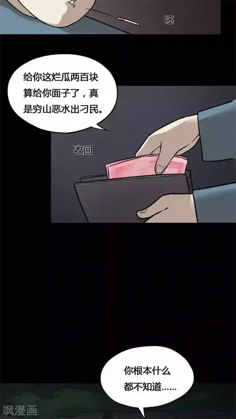 鲤鱼吸水的技巧的6大方法第100话 牵肠瓜肚(2)