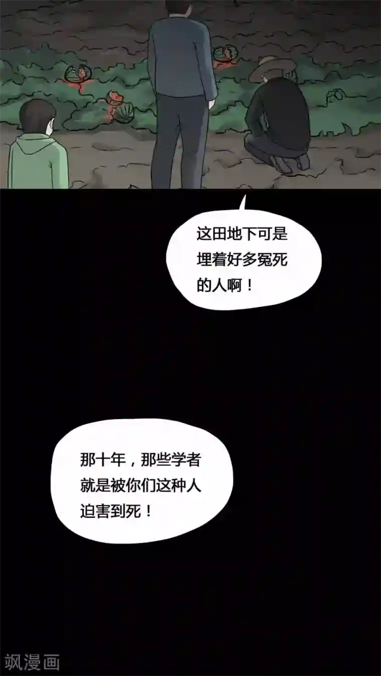 鲤鱼吸水的技巧的6大方法第100话 牵肠瓜肚(2)