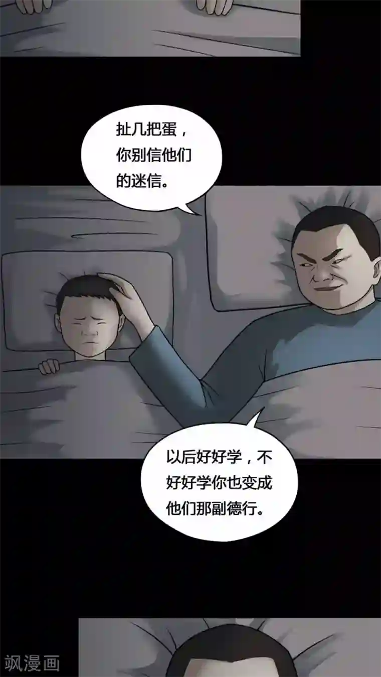 鲤鱼吸水的技巧的6大方法第100话 牵肠瓜肚(2)